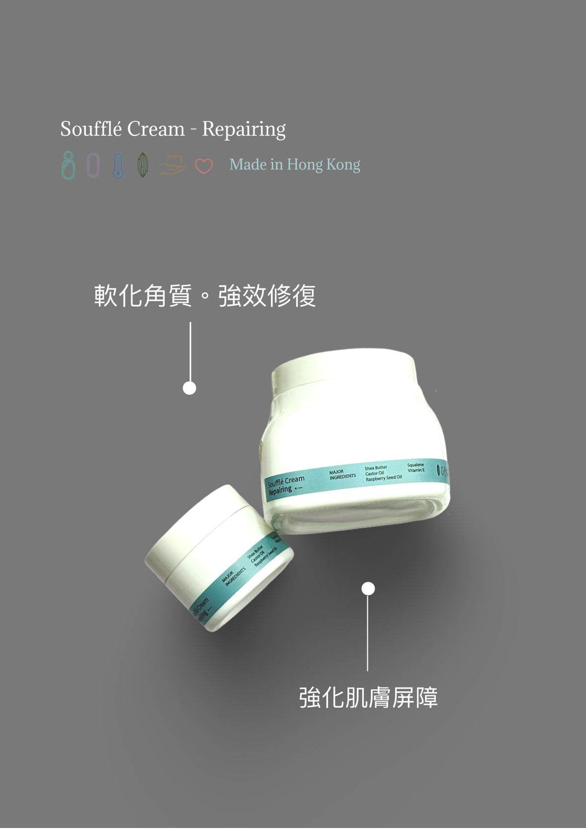 舒緩梳乎厘膏 - 修護 20g | 40g | 100g
