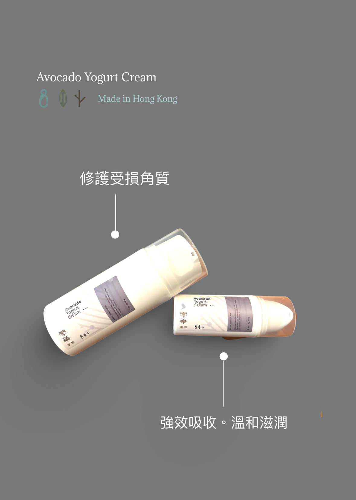牛油果乳酪潤膚膏 30g | 100g