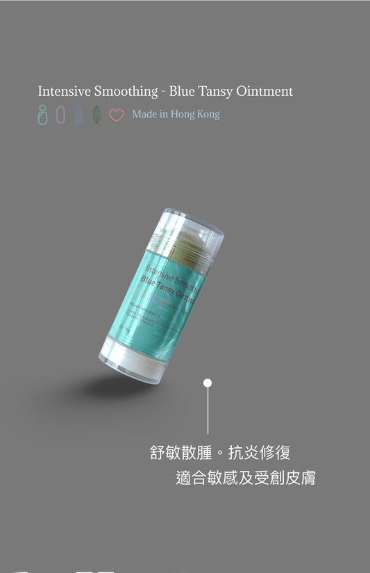 細緻修護抗敏軟膏 17g