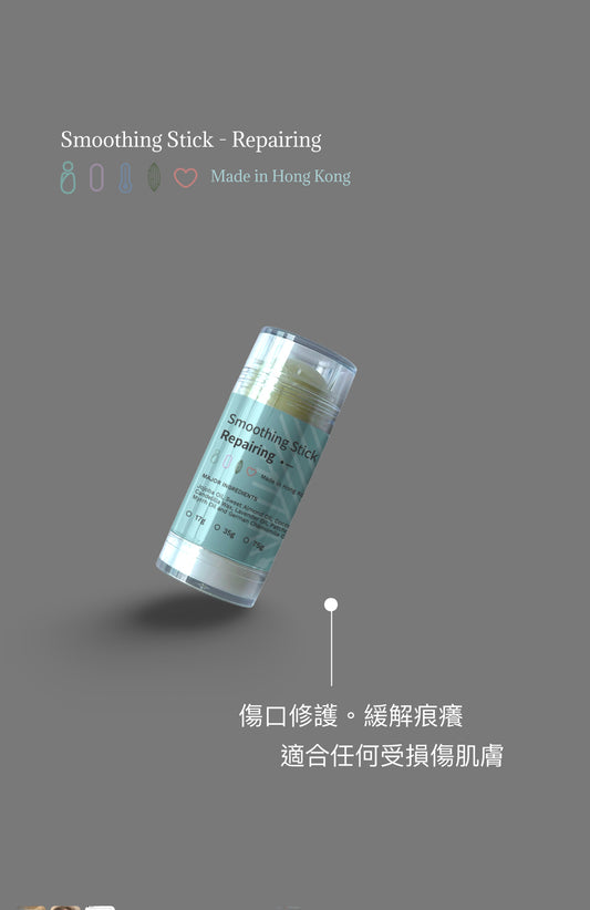 舒緩零藥棒 - 傷口護理 17g | 35g | 75g