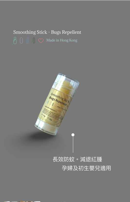 舒緩零藥棒 - 防蚊及消腫止癢 17g | 35g