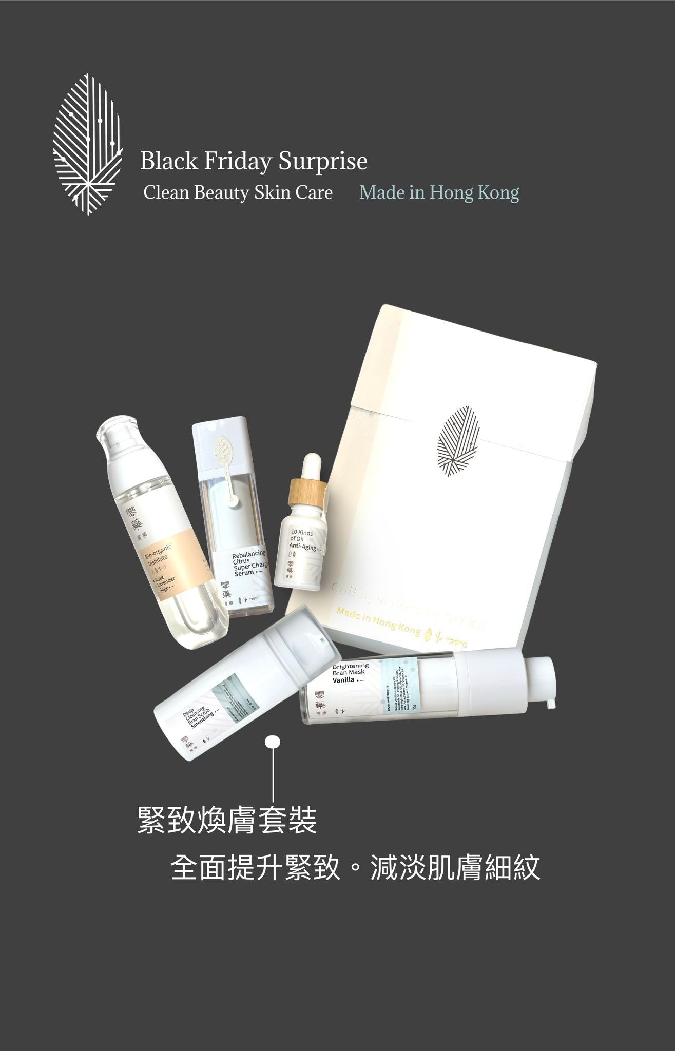  Firming & Rejuvenating Set